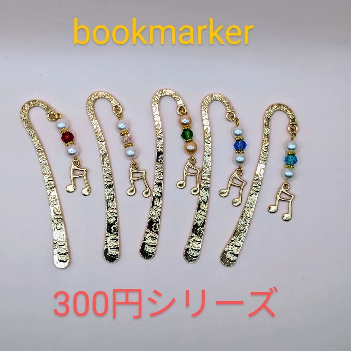 あーやン♡様】ハンドメイド ブックマーカー 栞 しおり «16点» - 文房具