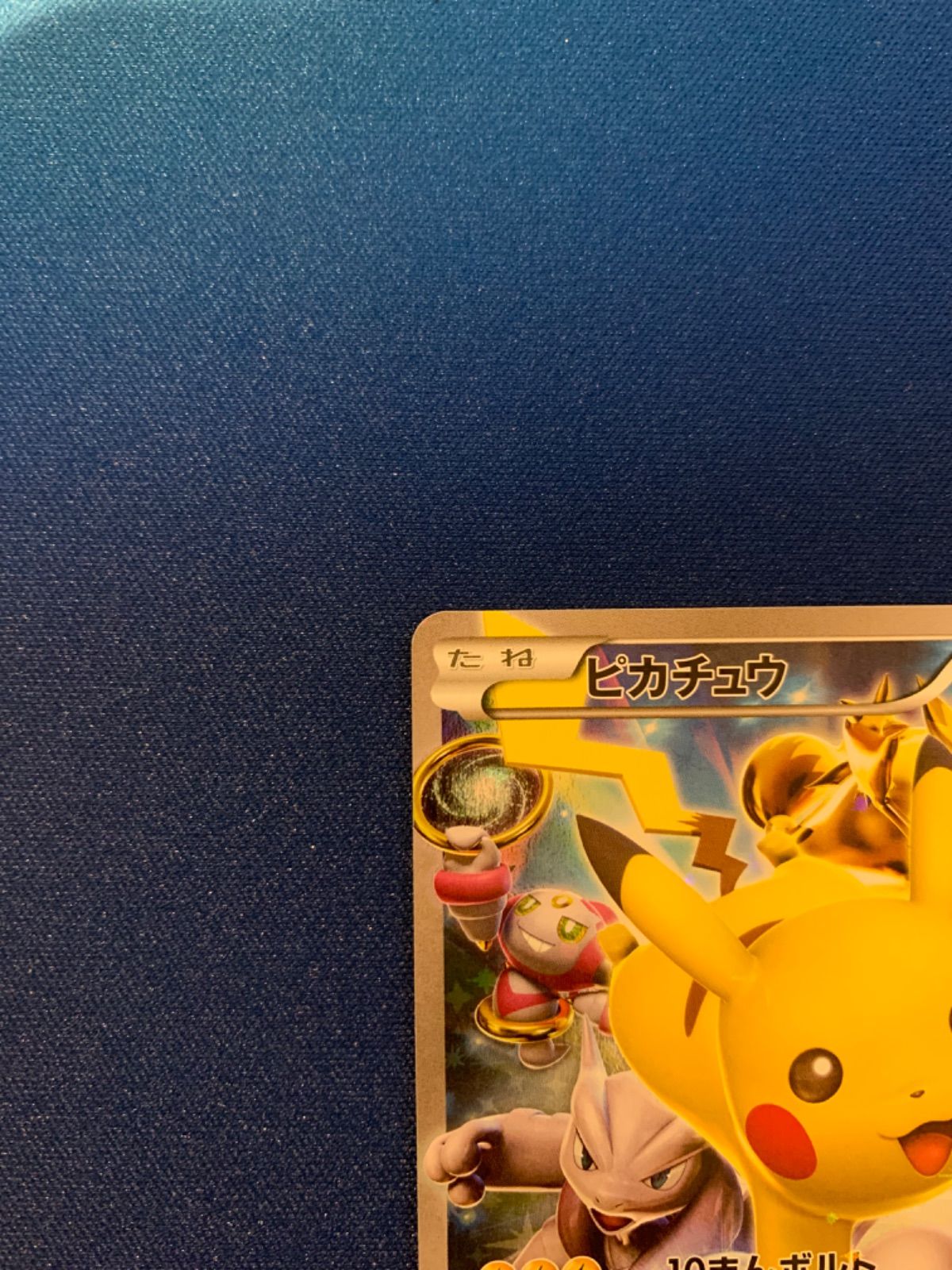 ポケモンカード ピカチュウ 175/XY-P バトルフェスタ2015 プロモ