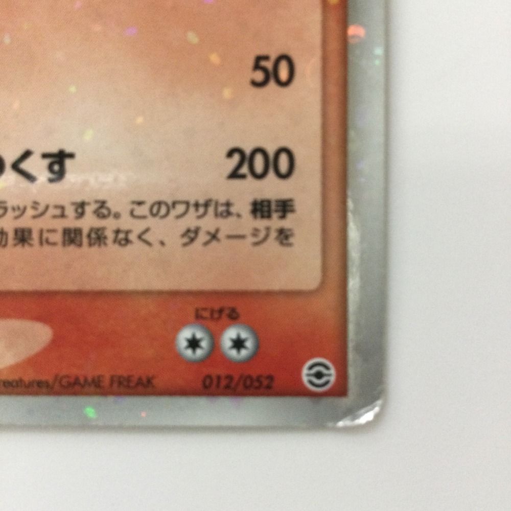 ζζ ポケモンカード リザードンex 012/052/PCG/RST2 ポケカ