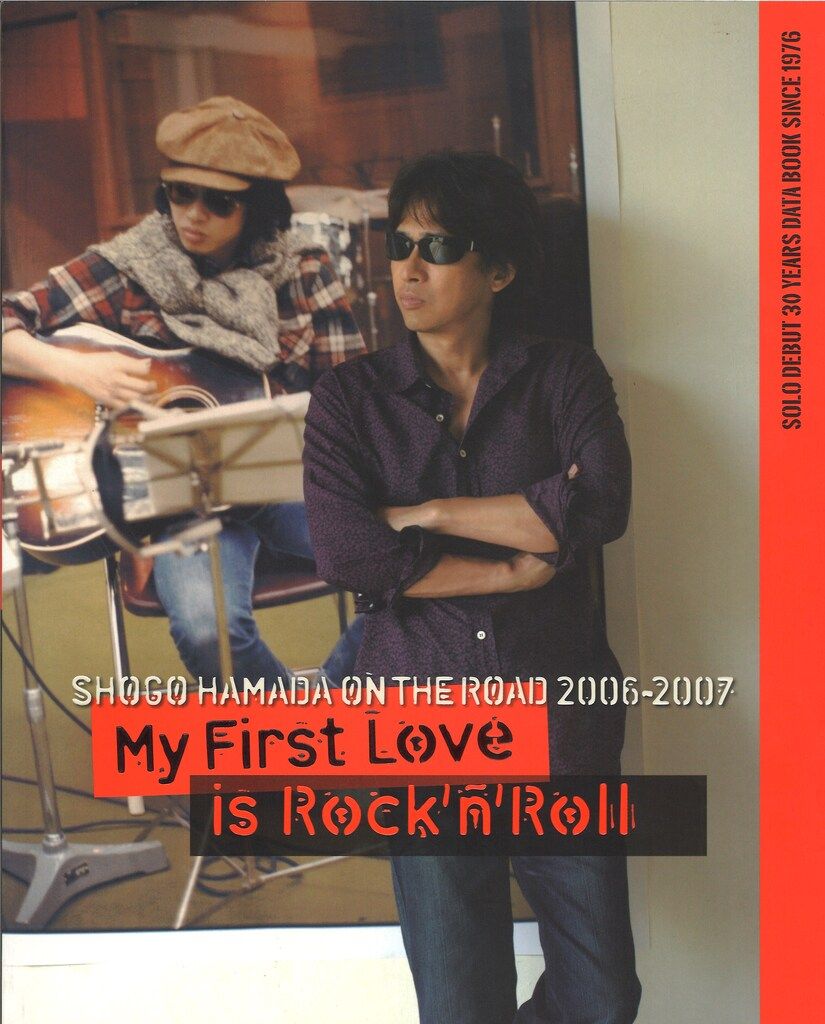 パンフレット 浜田省吾 ON THE ROAD 2006-2007 MyFirst Love is