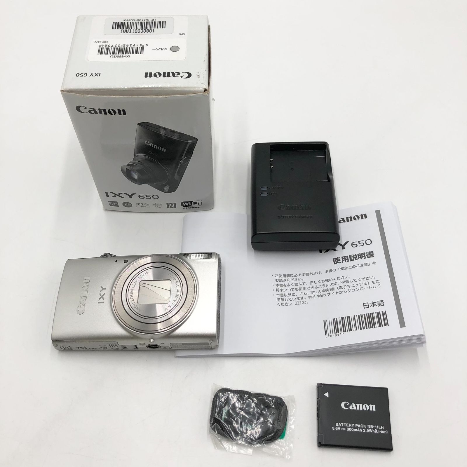 Canon コンパクトデジタルカメラ IXY 650 シルバー 光学12倍