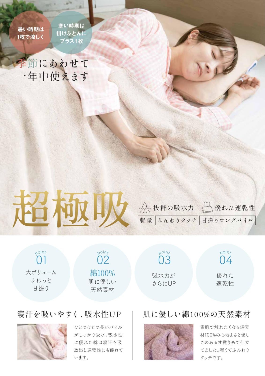 シングル 厚手