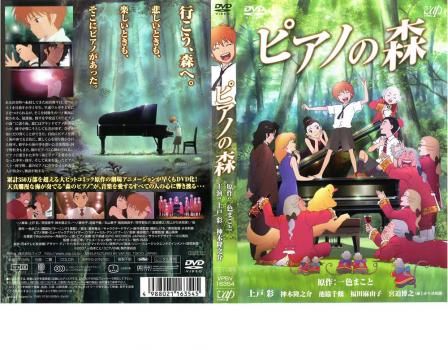 Amazon.co.jp: ピアノの森 DVD-BOX I : 斉藤壮馬, 諏訪部順一