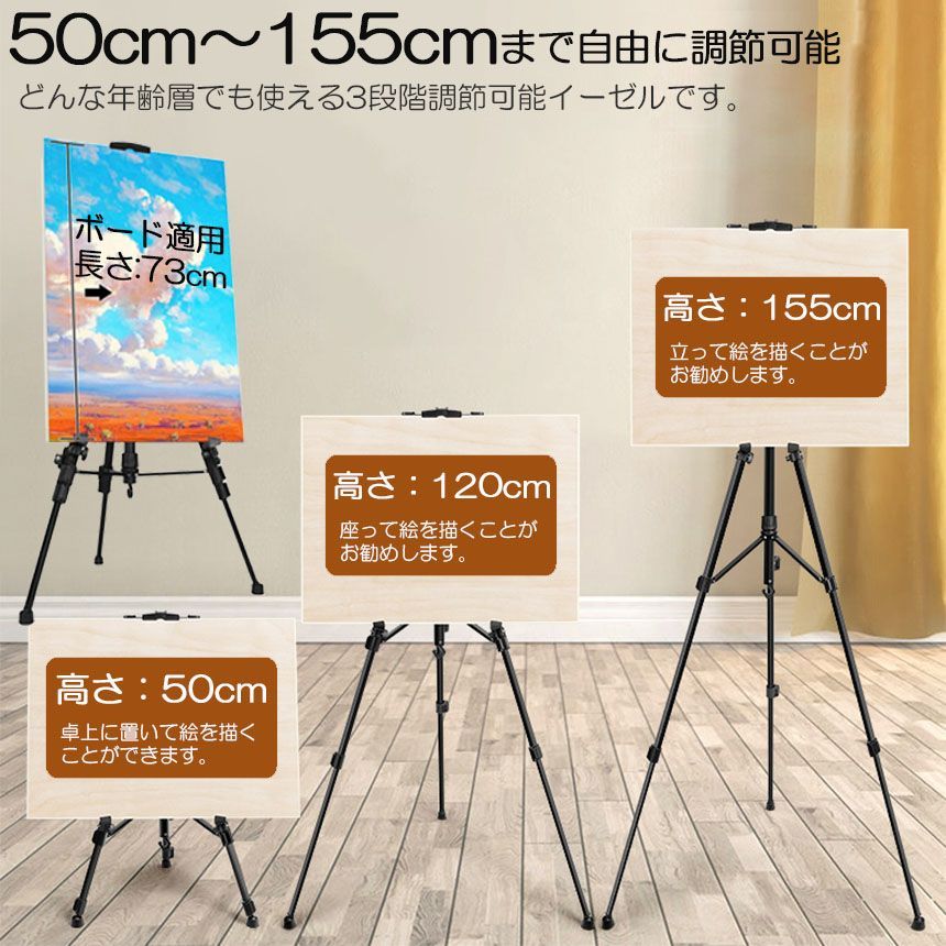 イーゼル 折りたたみ アルミ 製 3個セット イーゼル 55 - 155cm 