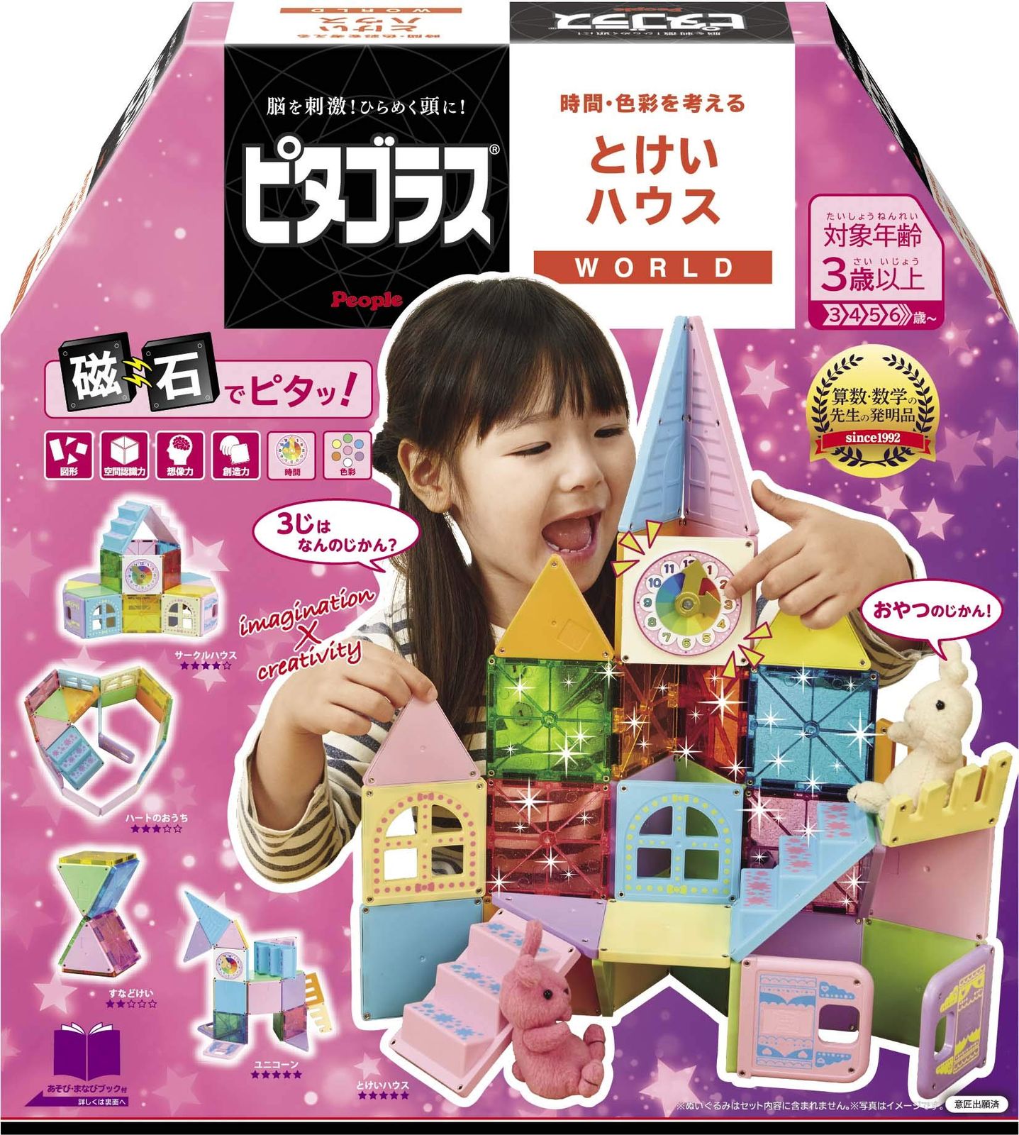 297ピースPeopleピープルピタゴラスまとめ大量