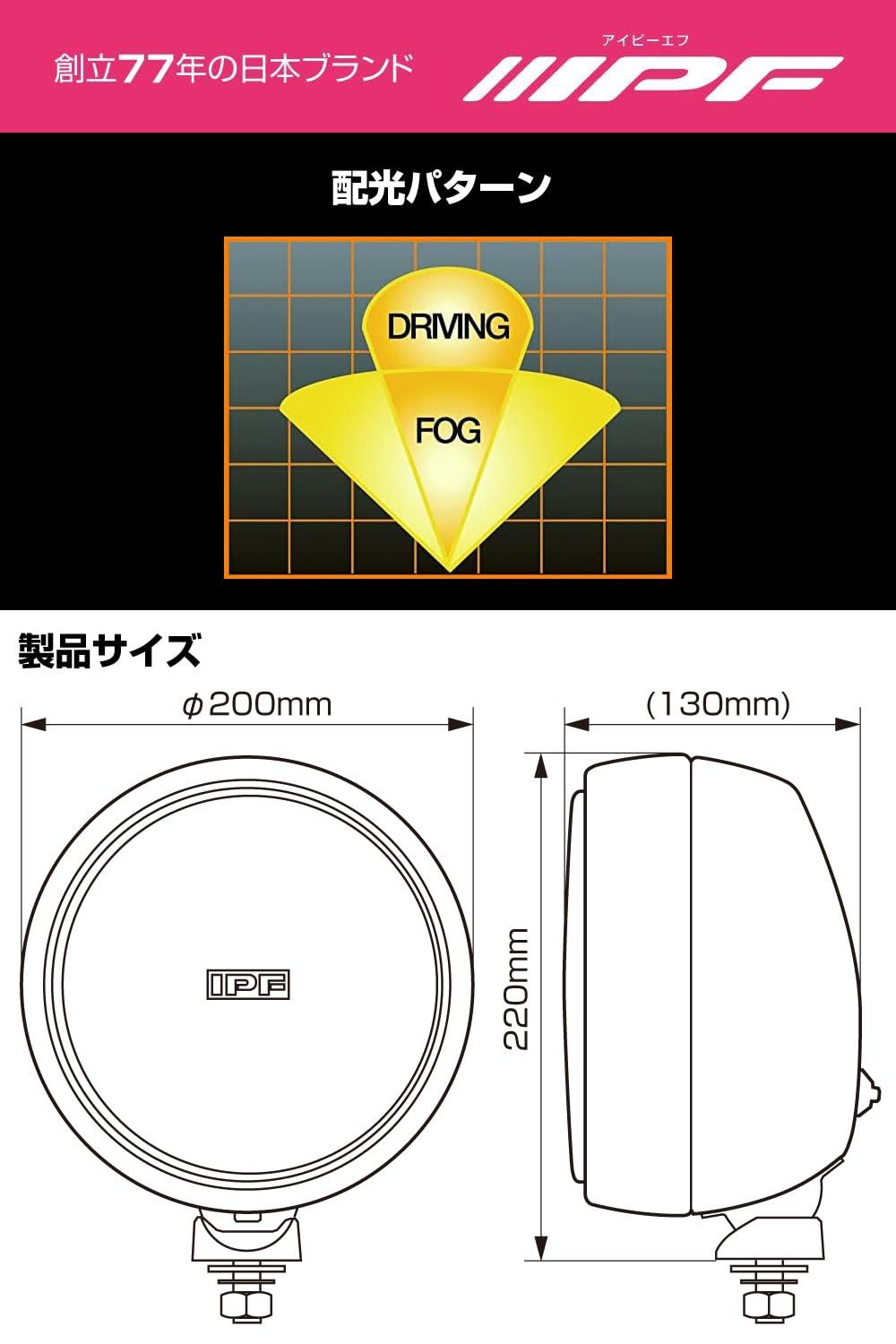 IPF フォグランプ ハロゲン H4 丸形 直径200mm 12V用 1個入 イエローレンズ ドライビング配光 切替 メッキボディ オフロード ランプ単品 9M51 WWW_NOITHATQUANGTHANH_NET
