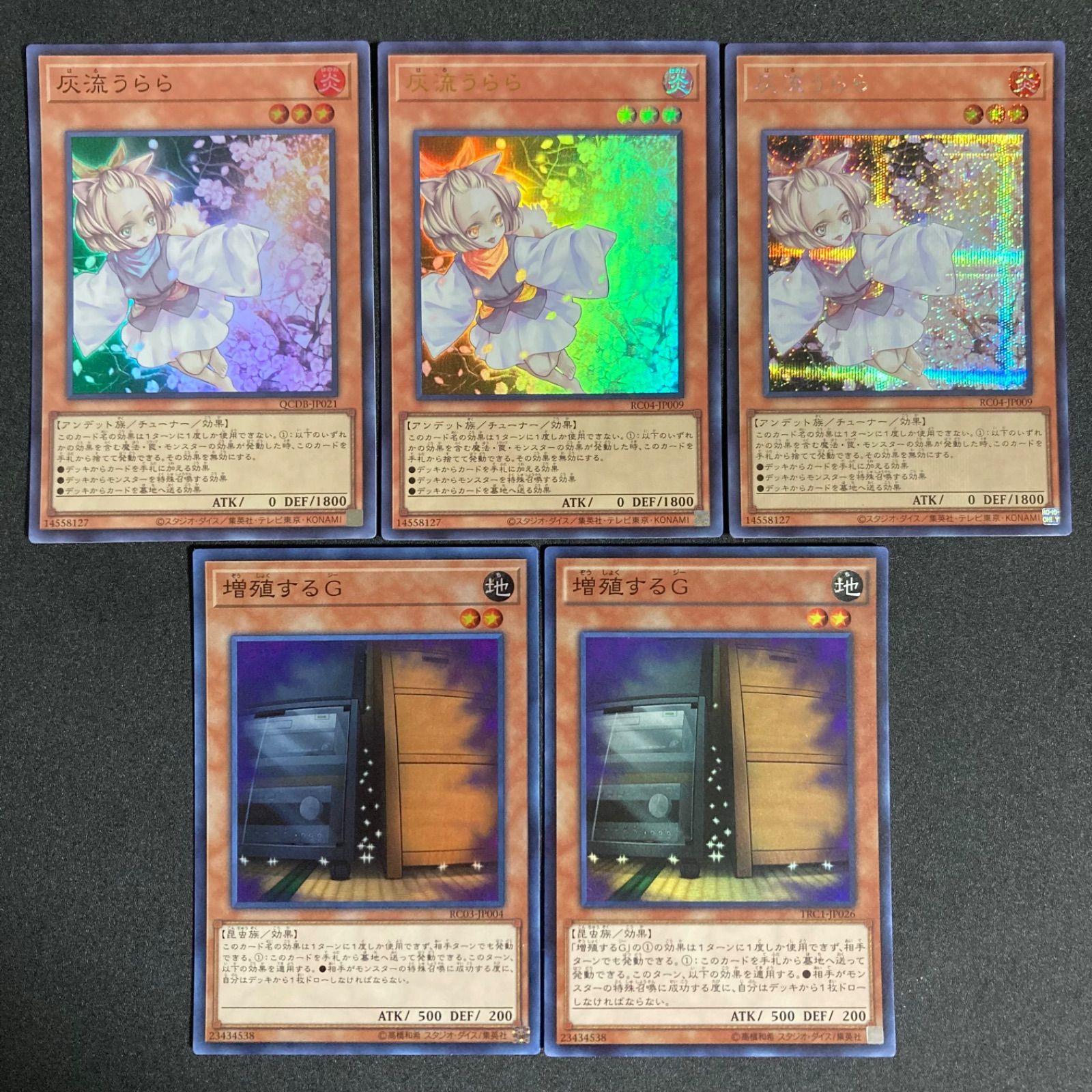 遊戯王 - 遊戯王　灰流うらら　シークレット　ウルトラ　スーパー Amazon.co.jp: 遊戯王 RC03-JP010 灰流うらら (日本語版