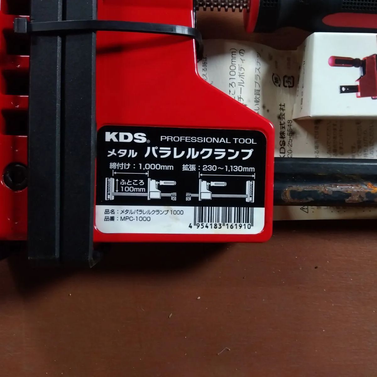  KDS メタルパラレルクランプ MPC-1000 6本ｾｯﾄ 固定クランプ バイス クランプ