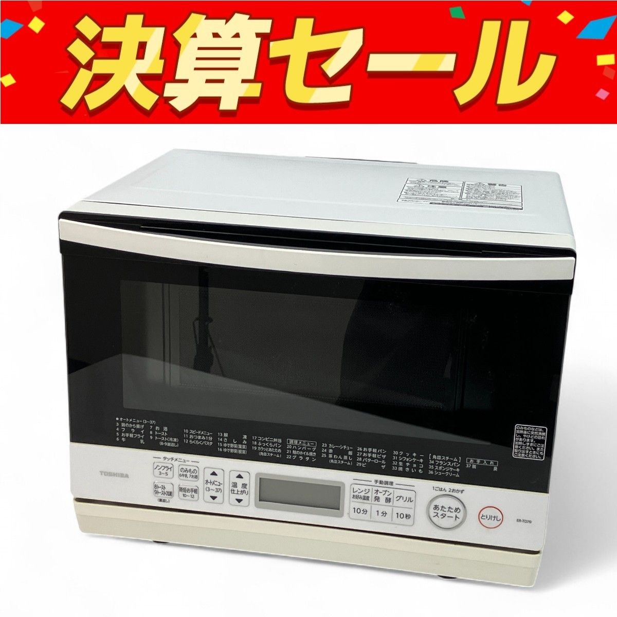 Amazon.co.jp: 東芝 簡易スチームオーブンレンジ 26L グラン