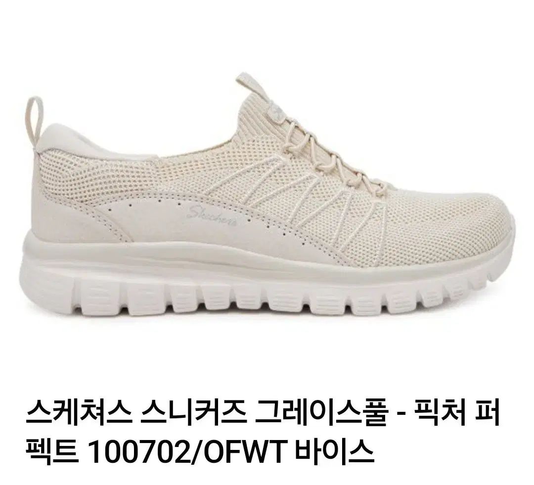 レディース SKECHERS 230