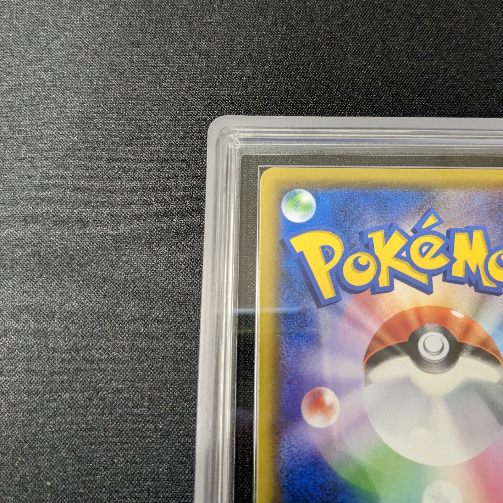 100%本物保証】【ARS10+】カスミのおねがい 鑑定書付き PSA10 - メルカリ