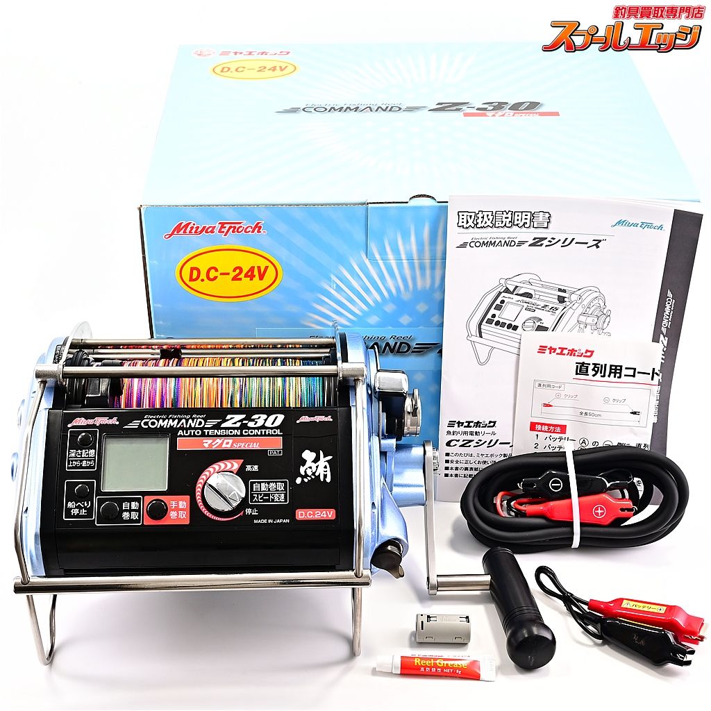 【ミヤマエ】 ミヤエポック コマンド Z-30 24V マグロスペシャル DX