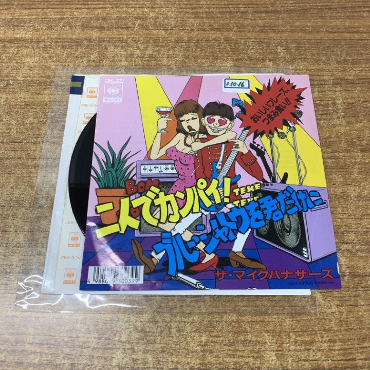 ナチコ　LPレコード2枚セット 傷なし美盤 良ジャケ レア盤 1980年 ナチコ Nachiko LPレコード