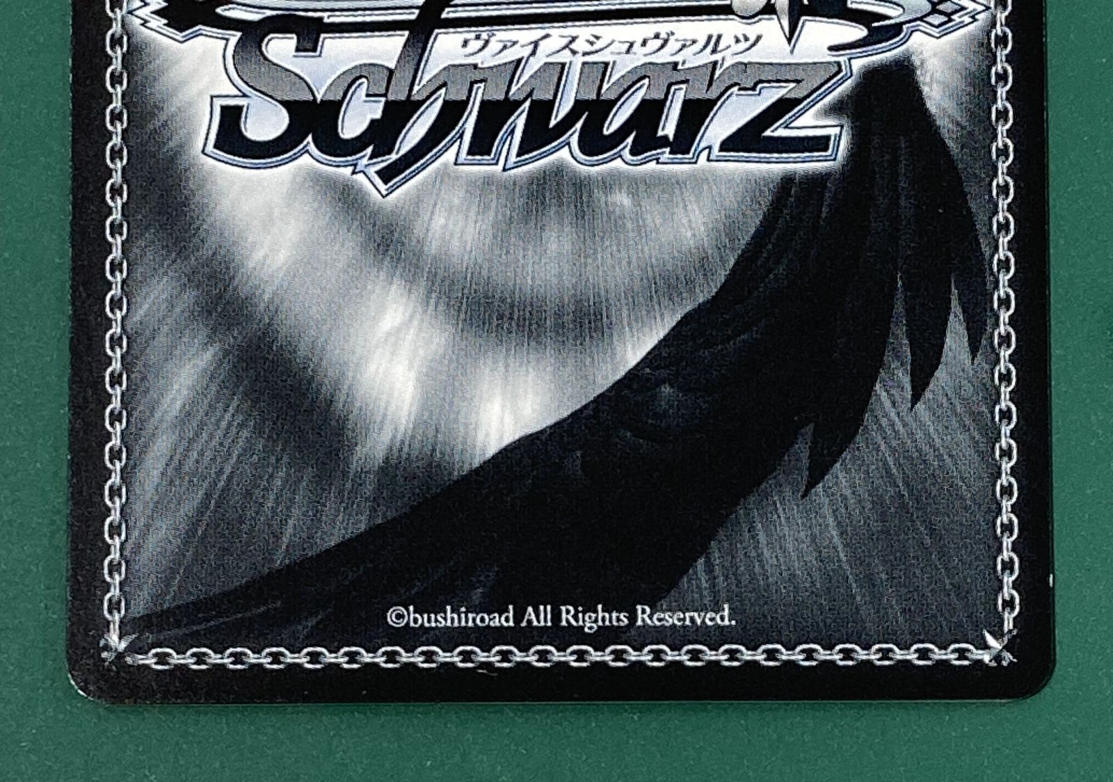 傷有り】ヴァイスシュヴァルツ 永遠の結び愛 佐久間まゆ SP （IMC/W115