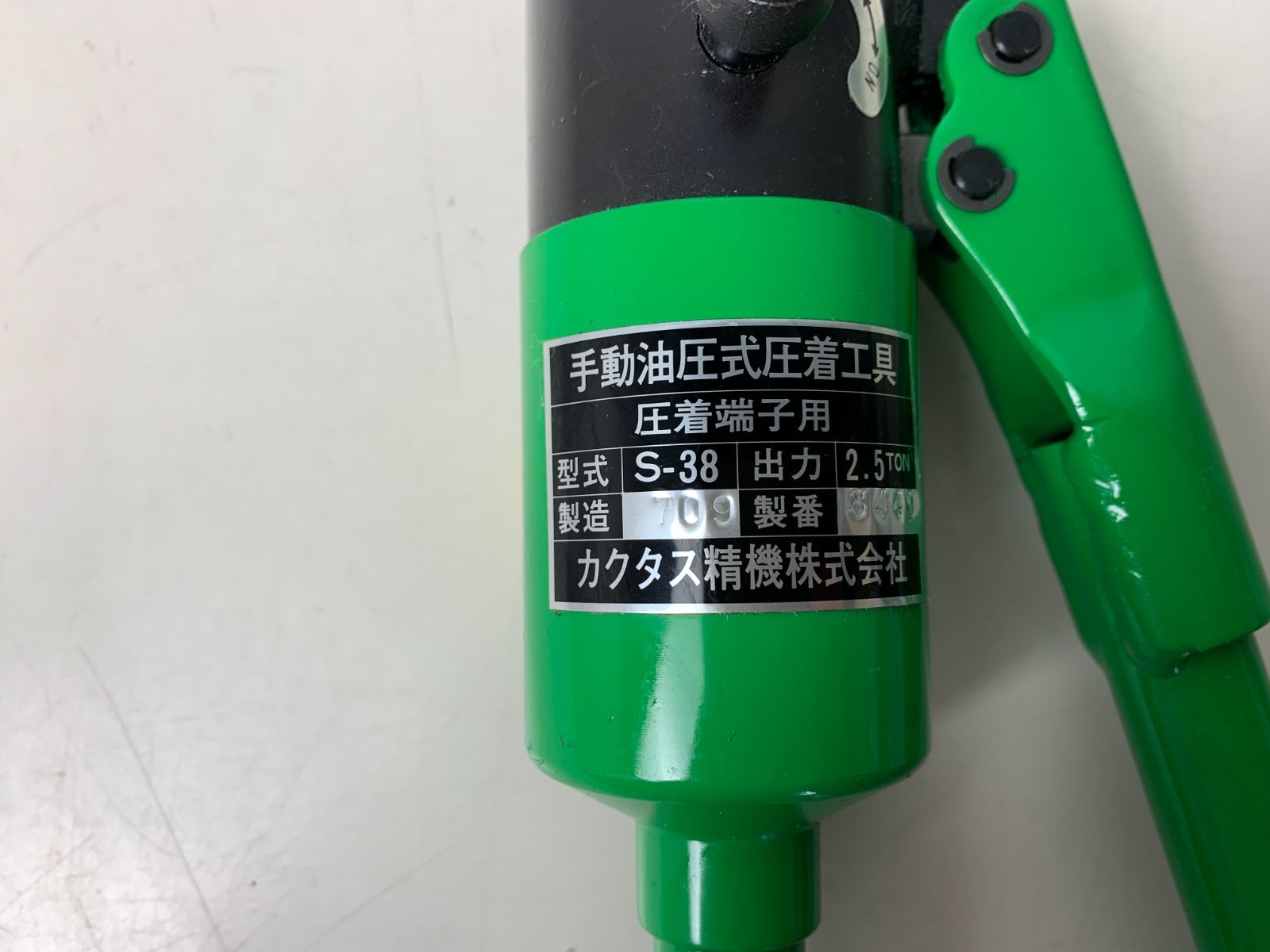 カクタス 手動油圧式圧着工具 S-38 取説付き - メルカリ