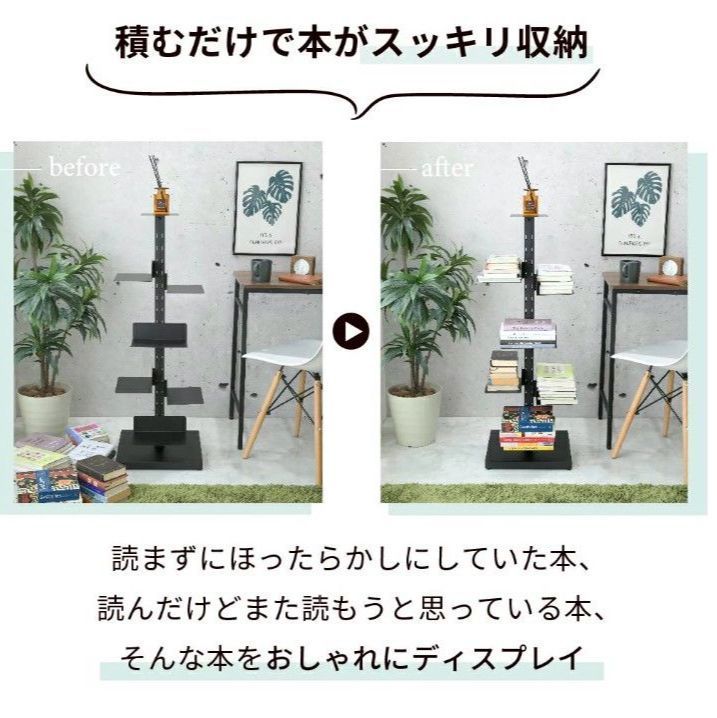 タワー型本棚 シェルフ