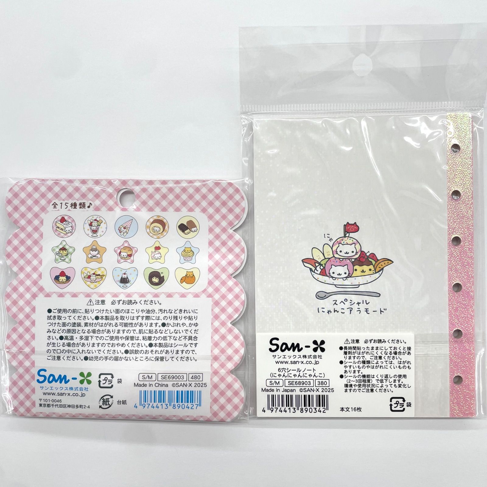 にゃんにゃんにゃんこ グッズ シール ピンズ メモ ノート まとめセット 44点 サンエックス - サンエックス にゃんにゃんにゃんこメモ帳