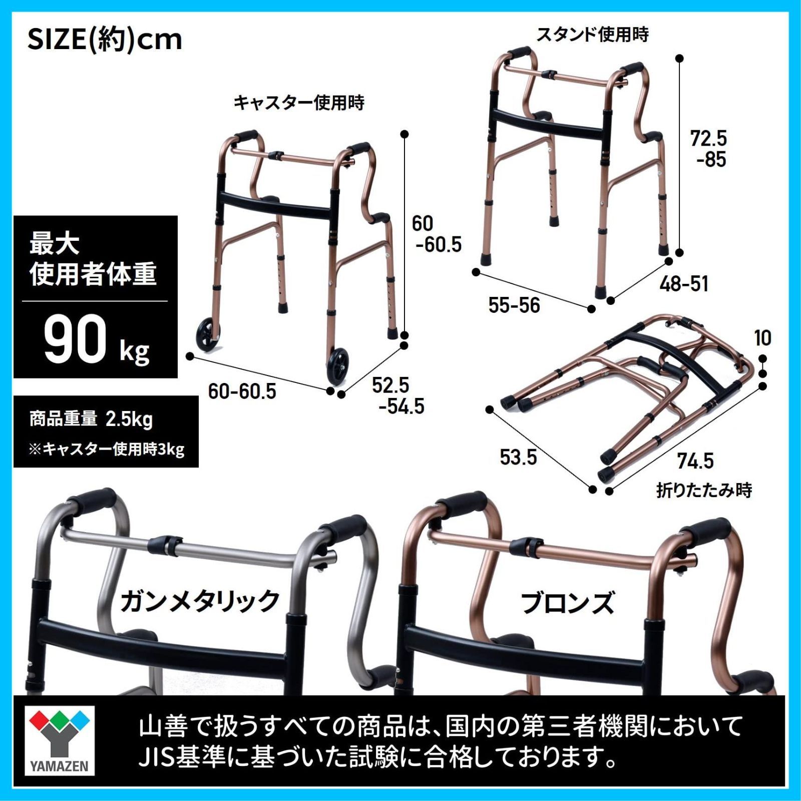 立ち上がり補助
