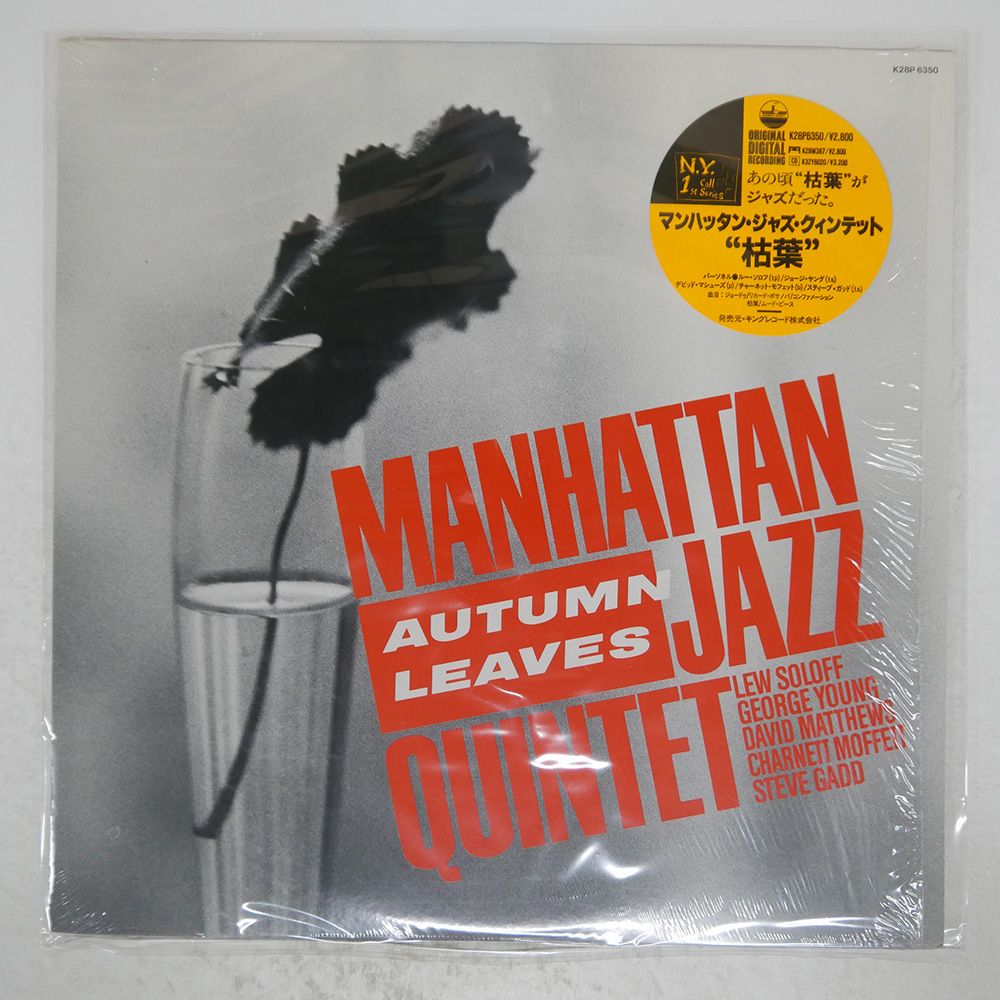 マンハッタン・ジャズ・クインテット　４枚セット Amazon.co.jp: MANHATTAN JAZZ QUINTET
