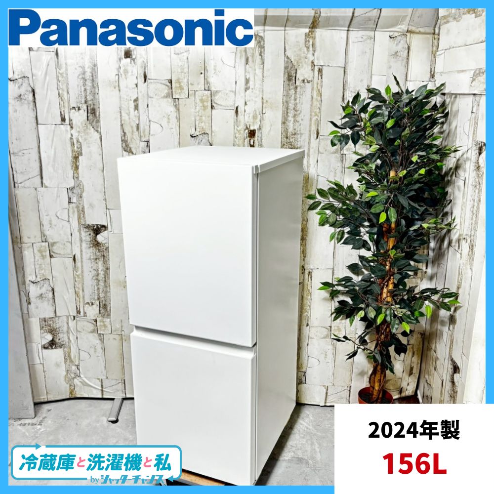 A692♠️パナソニック ノンフロン冷蔵庫「NR-B16C2-W」2024年製