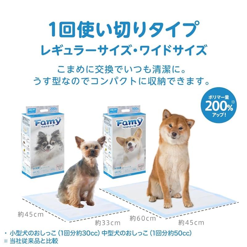 Famy ファミー