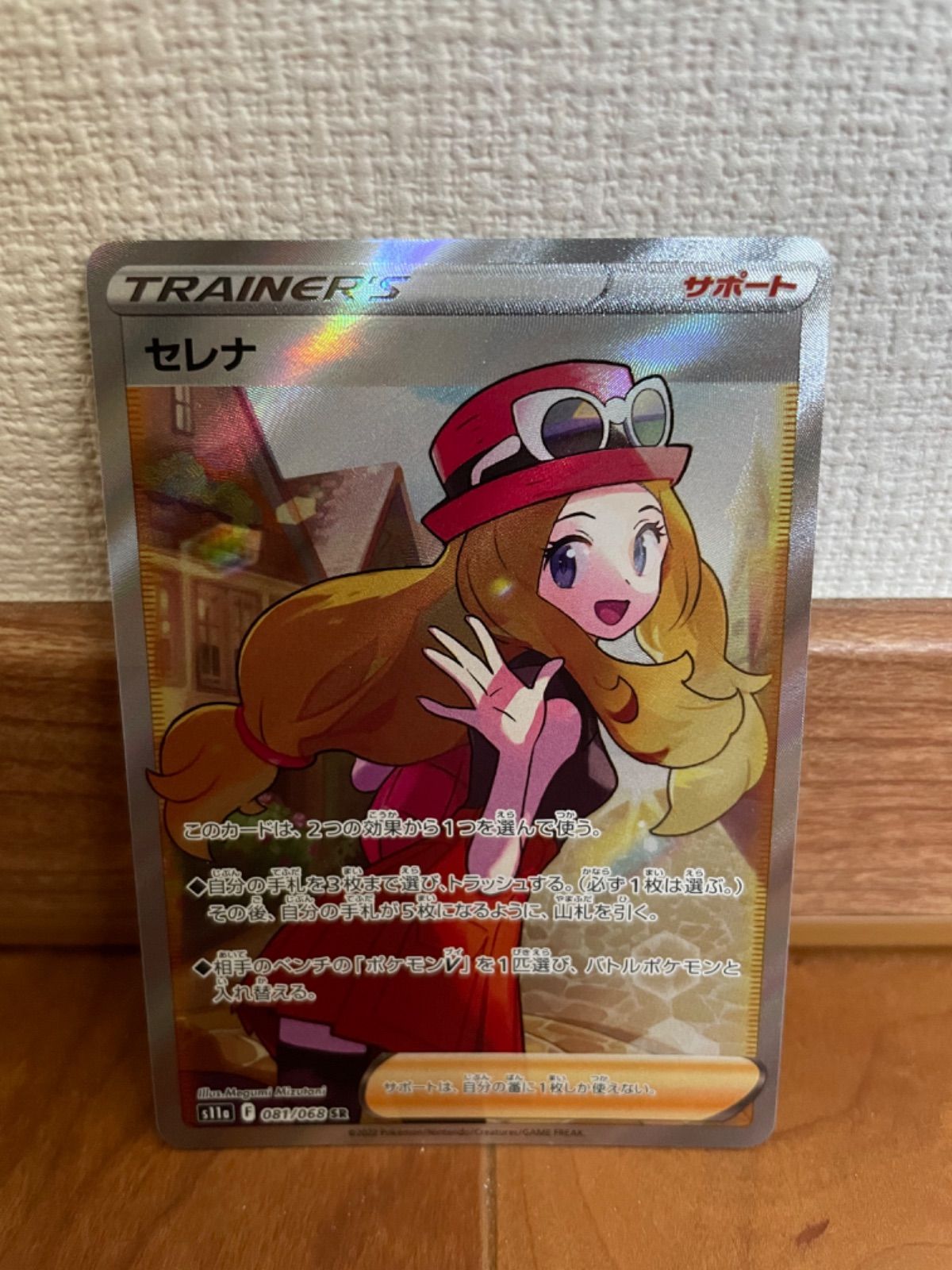 ポケモンカード　セレナ sr　極美品 極美品】セレナSR - メルカリ