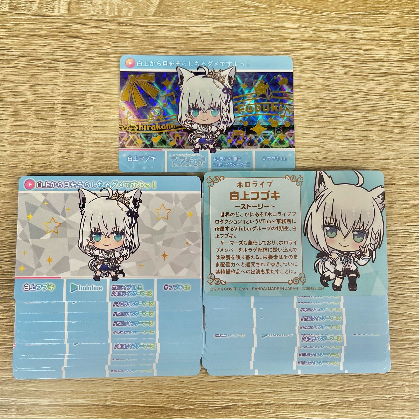 ホロライブ カードダス 白上フブキ Amazon.co.jp: ホロ ライブ 白上フブキ カードダス パラレル