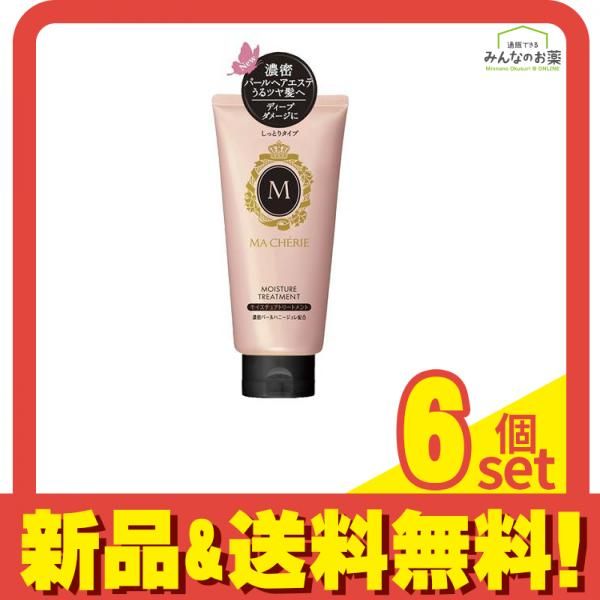 マシェリモイスチュアトリートメント180G × 24点 マシェリ モイスチュアトリートメント EX 180g 6個セット まとめ売り