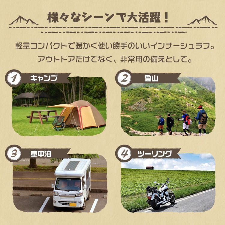 送料無料】インナーシュラフ 毛布 寝袋 インナー シュラフ ブランケット インナーシーツ フリース寝袋 フリース 適温10℃以上 ひざ掛け マット  アウトドア 防災 緊急時 防災グッズ キャンプ用品 車中泊 軽量 コンパクト 収納袋付き - メルカリ