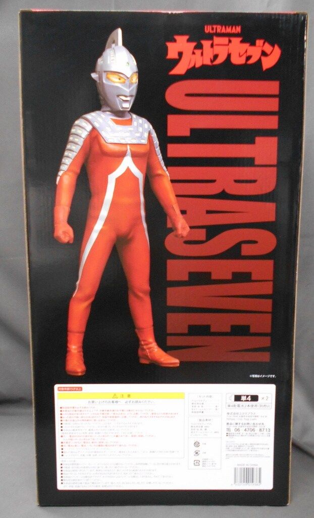 ウルトラセブン