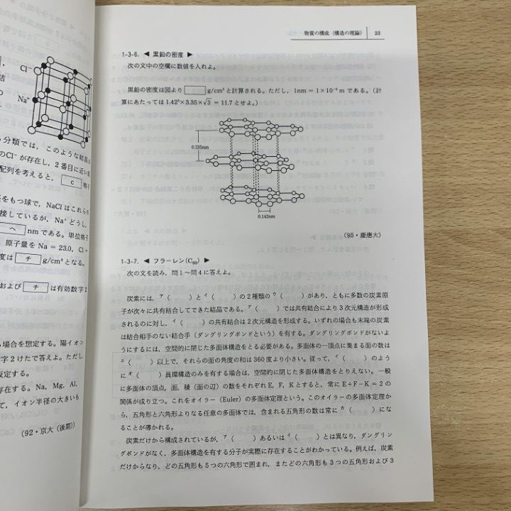 △01)【1点限り!】東大・京大・阪大・神大などの駿台の予備校テキスト