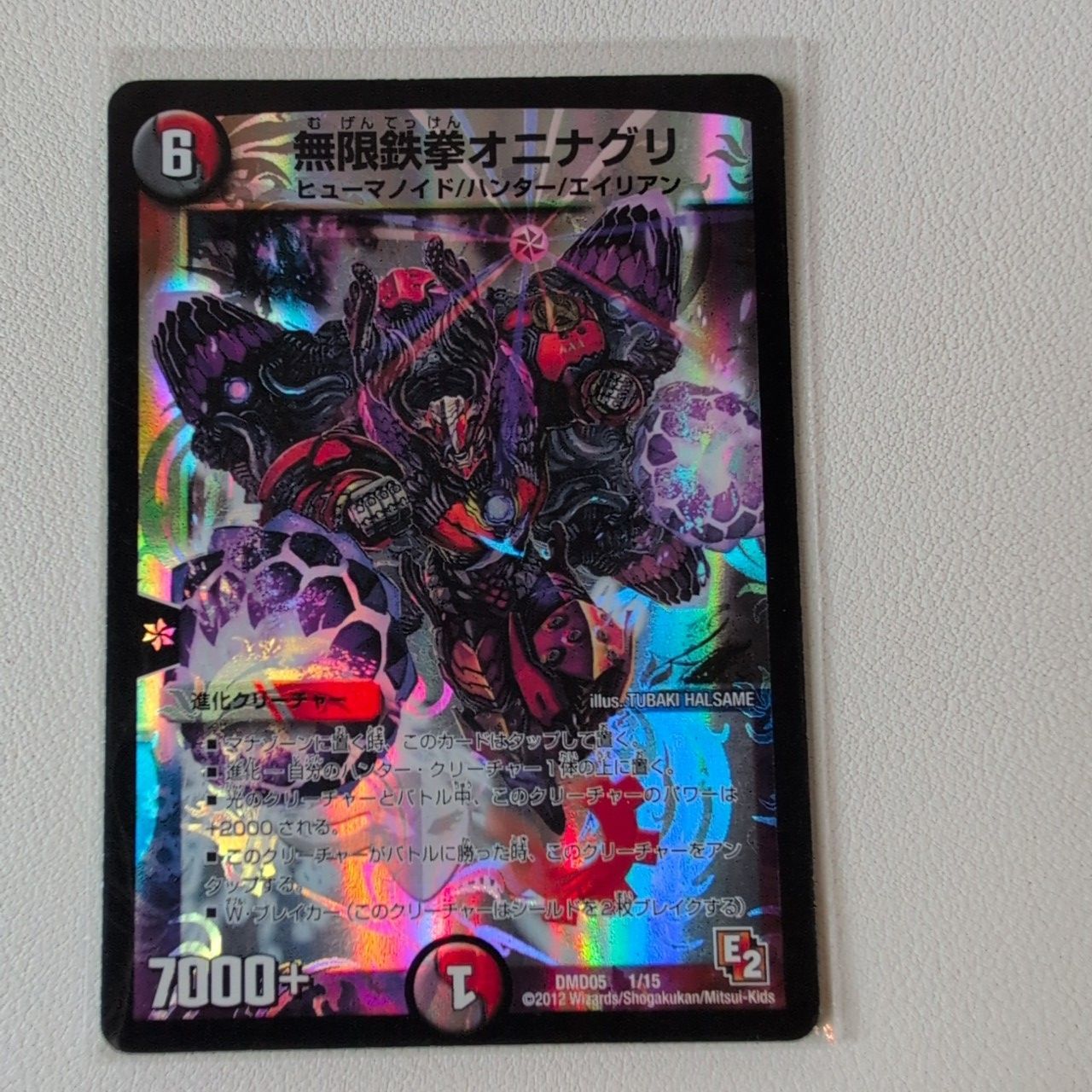 デュエマ引退品 cm3whf4hm0207s6015p56o5oa.webp
