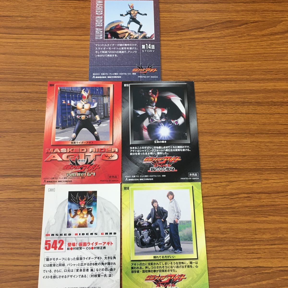 仮面ライダーアギト　デッキ　パーツ　まとめ売り 矢 68 仮面ライダー アギト カード まとめ 非売品 仮面ライダー