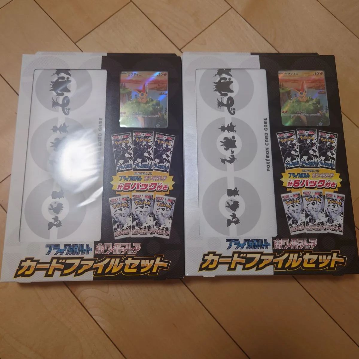 ポケモンカードゲーム ブラックボルト ホワイトフレア カード