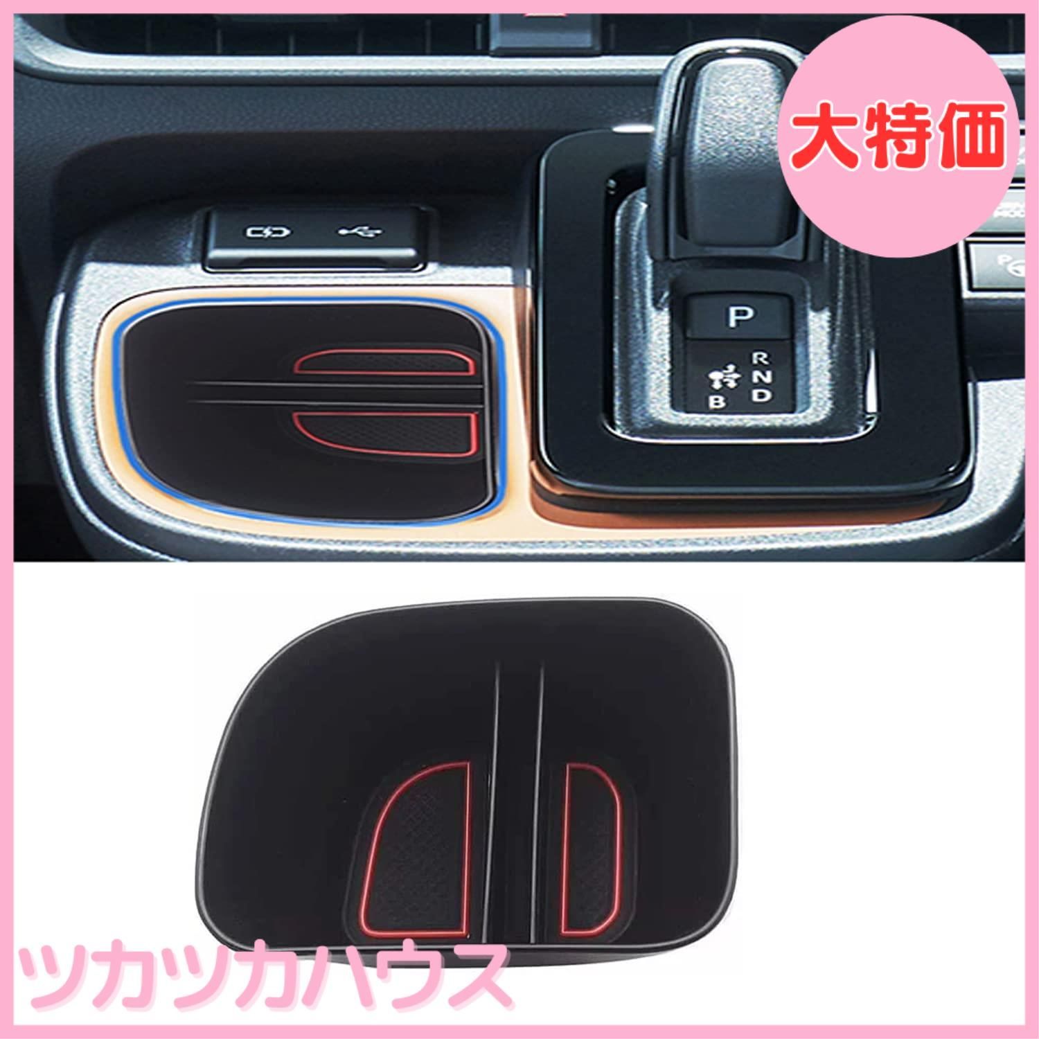 大特価】トヨタ 新型 シエンタ10系専用 シフトサイドポケット