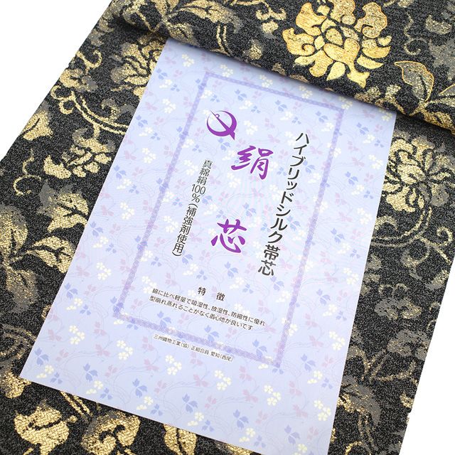 正絹