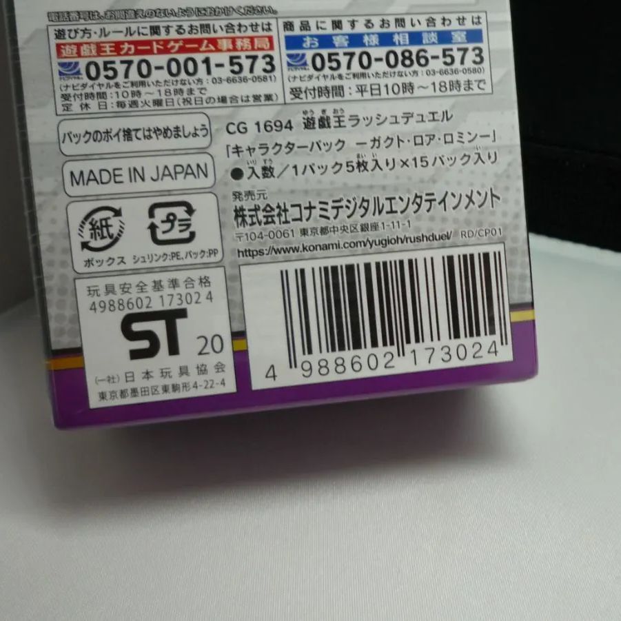 遊戯王：RD/CP01：未開封 送れる