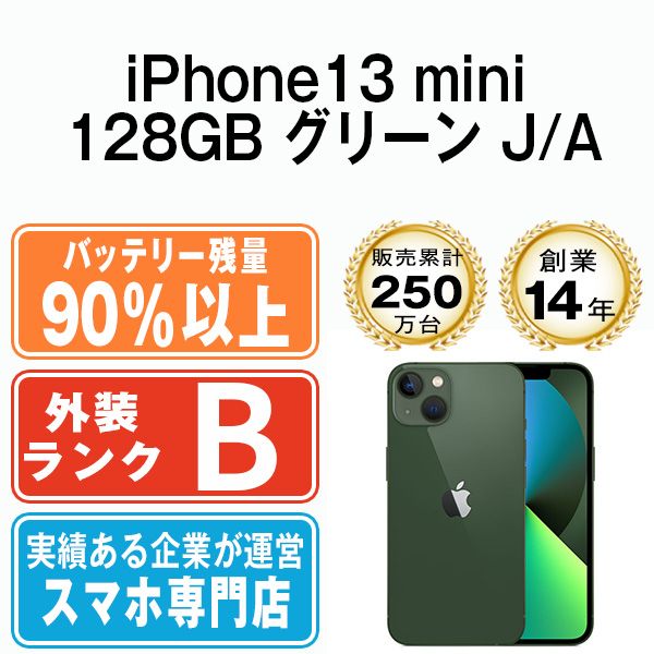 iPhone 13 mini /128gb/バッテリー90% iPhone 13 Mini battery Replacement OEM Original Apple
