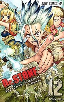 漫画 「非常に良い」ドクターストーン  コミック 1-12巻セット