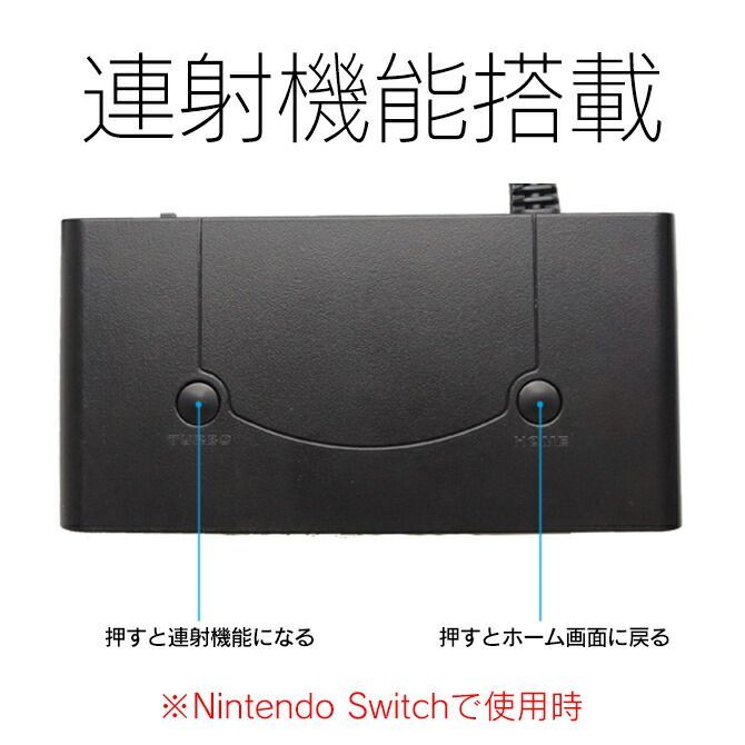 ゲームキューブコントローラー アダプター Nintendo Wii U