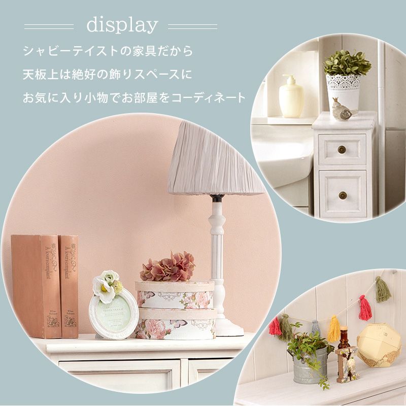 完成品 アンティーク シャビー スリムチェスト 隙間 収納 幅30cm