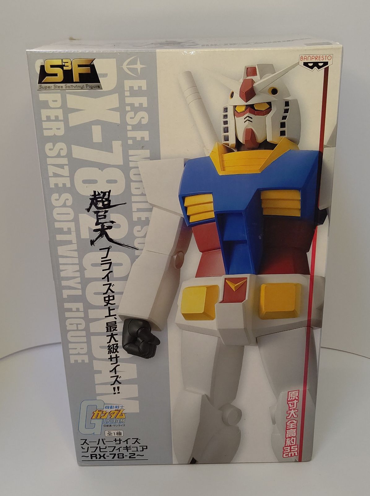 機動戦士ガンダム スーパーサイズソフビフィギュア RX-78-2 超巨大 最大級サイズ プライズ バンプレスト - メルカリ