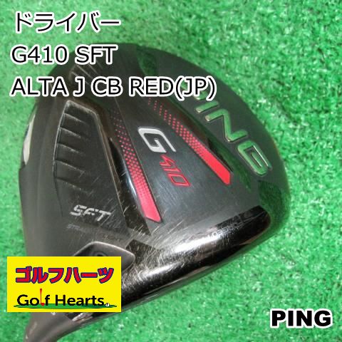 ピン G410 SFT 10.5° ALTA J CB RED S レンチなし ピン G410 SFT 10.5