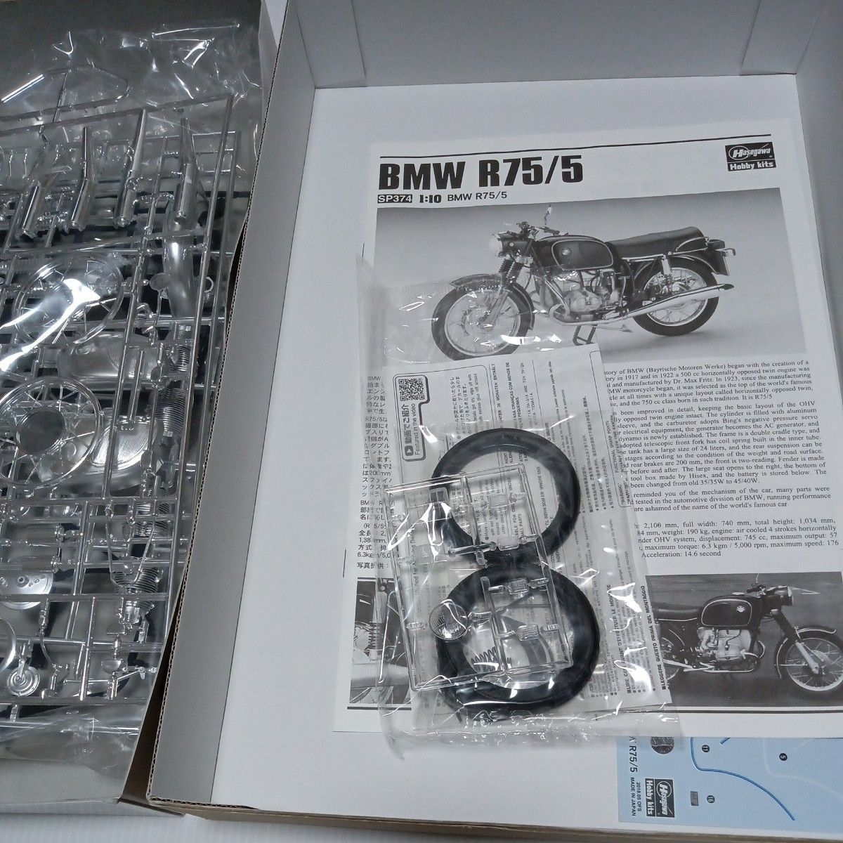 HASEGAWA「1:10 BMW R75／5」リミテッドエディション プラモデル 