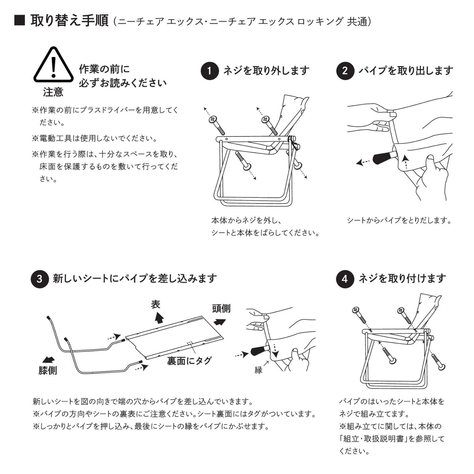 折りたたみ椅子 新居猛
