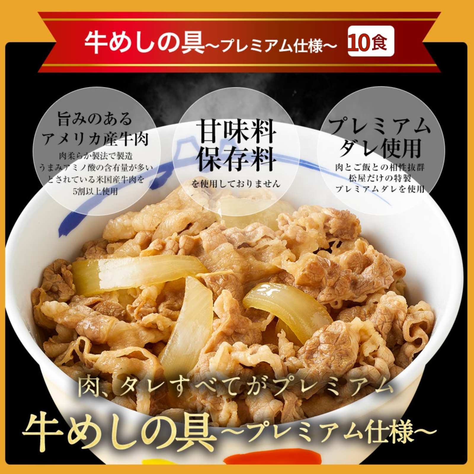 【松屋公式】牛めしの具（プレミアム仕様）10食＆ヒレカツ丼の具10食 計20食セット