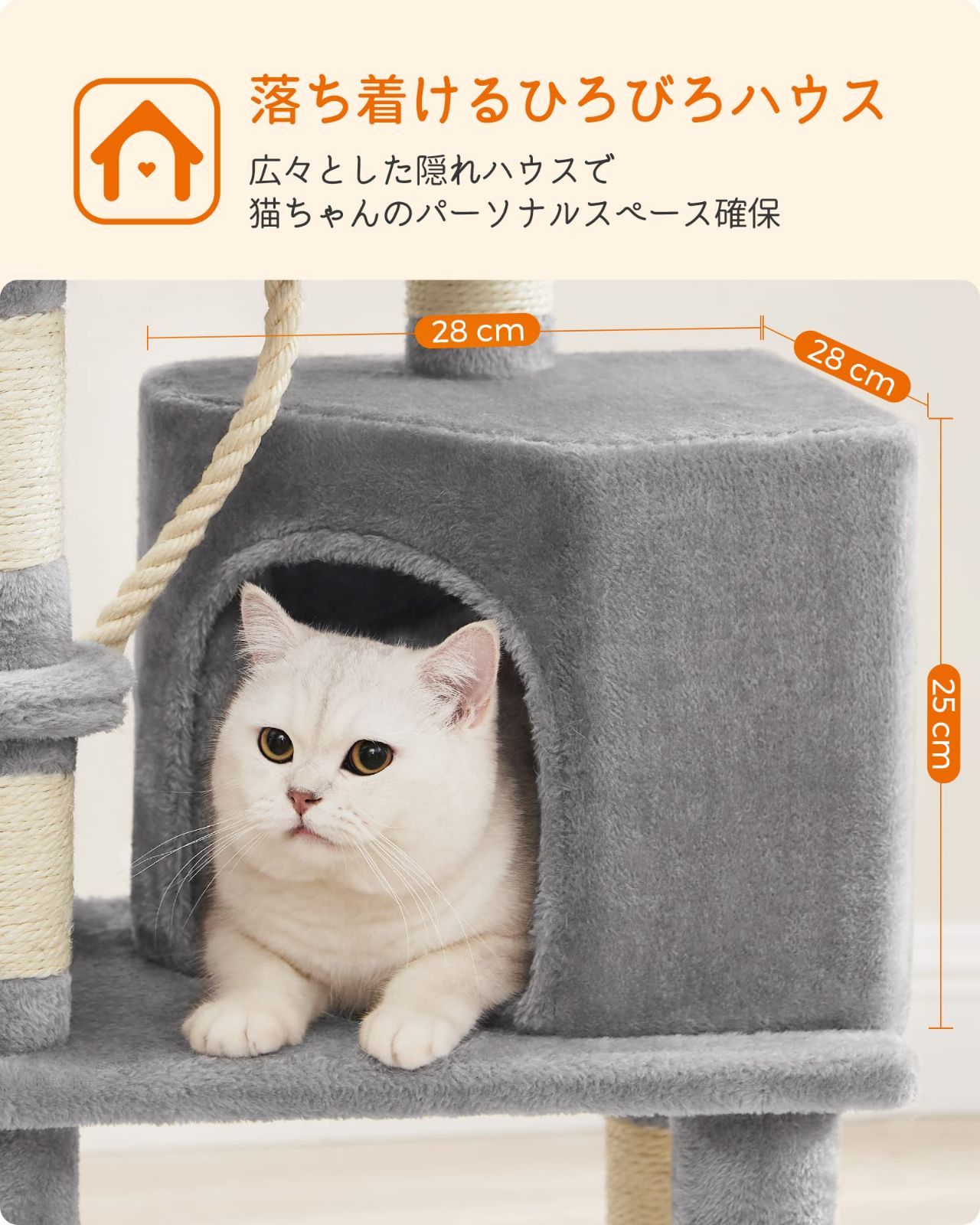 FEANDREA キャットタワー 多頭飼い 大型猫用 スリム 安定感 据え置き