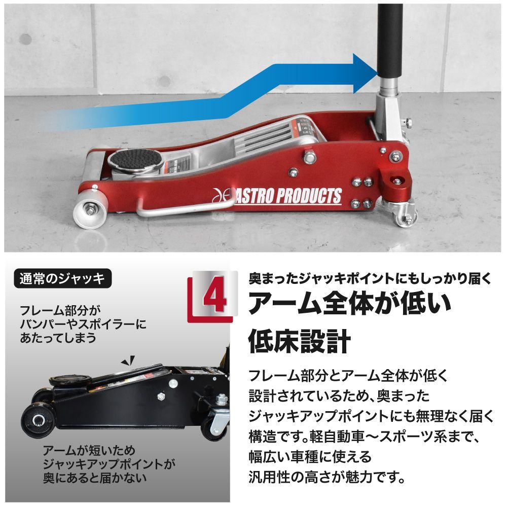 3.0TON アルミガレージジャッキ