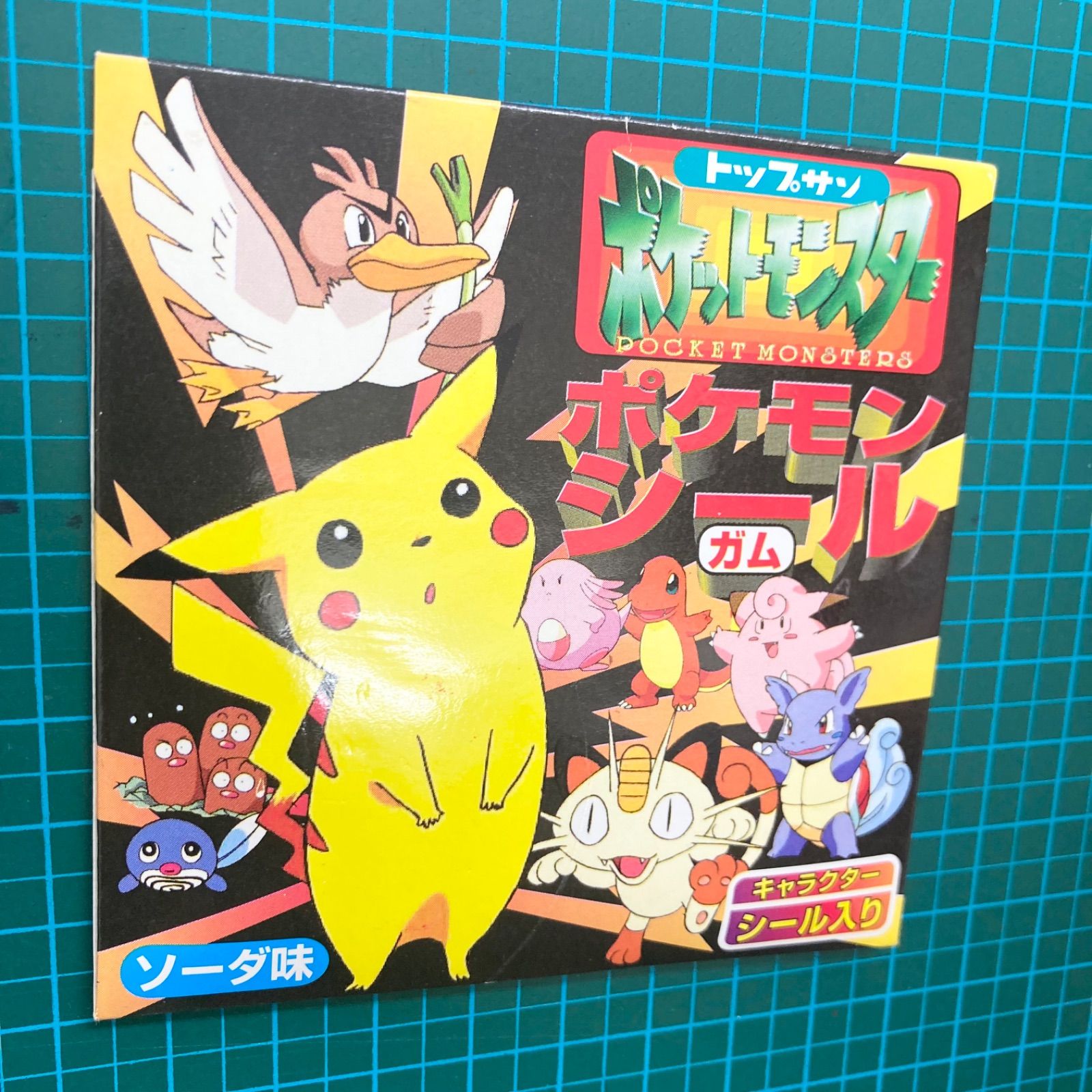 超希少】トップサン ポケモンシール ソーダ味 ガム 新品 未開封 ポケットモンスター トップ製菓株式会社 キャラクターシール２枚 絶版 当時物 希少  レア 平成こじらせグッズ - メルカリ