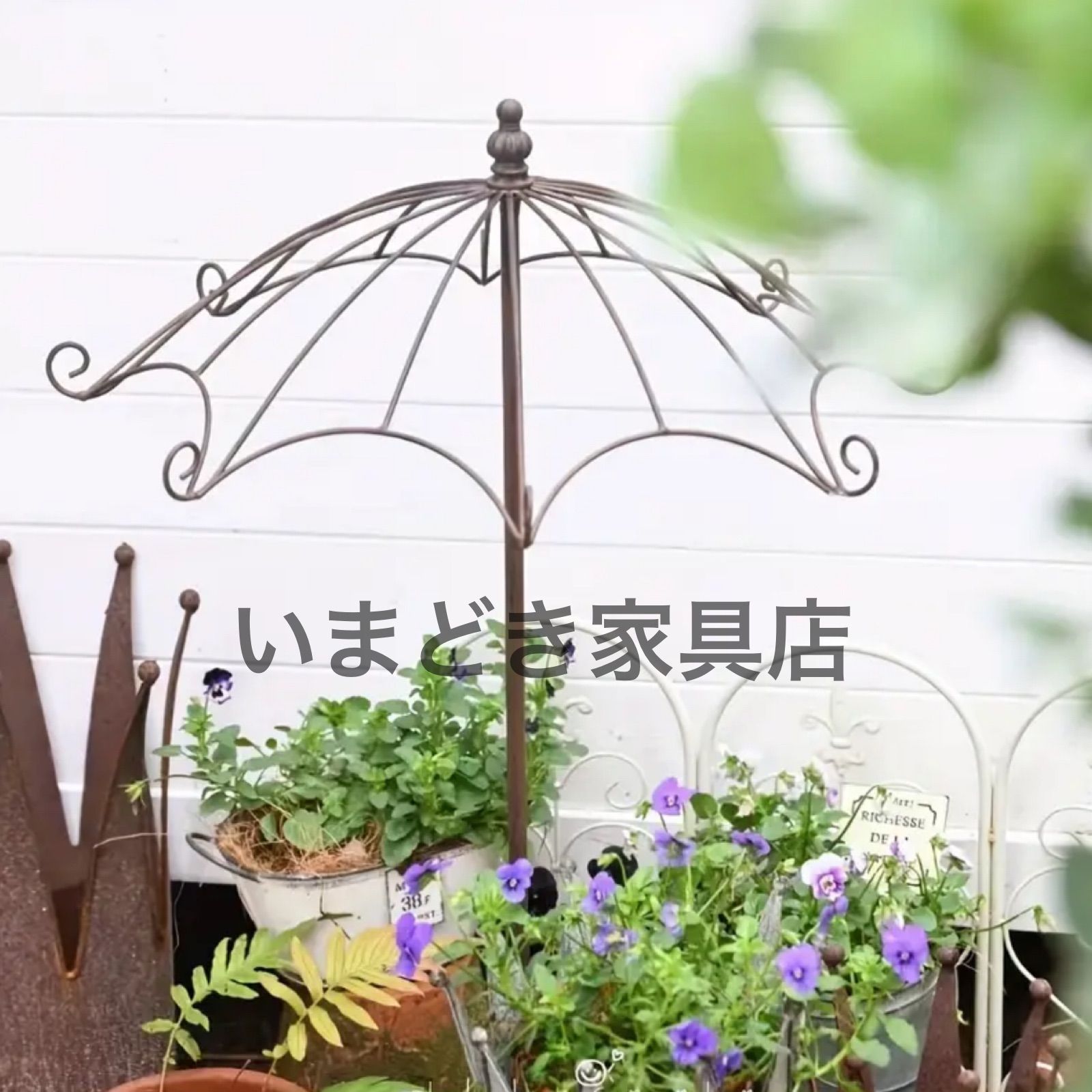 ガーデン ステーク 傘 置物 ヴィンテージ 小屋 風に強い 北欧 庭 インテリア アンブレラ メタル ガーデンデコ オブジェ おしゃれ ホワイト ブロンズ シャビーシック シャビー加工 ヨーロピアン 屋外装飾 ホームデコ アイアン